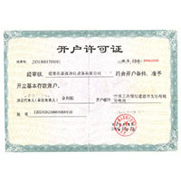 色逼逼网开户许可证